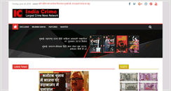 Desktop Screenshot of indiacrime.com