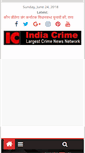 Mobile Screenshot of indiacrime.com